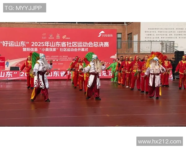 山东省社区运动会总决赛在滨州举行